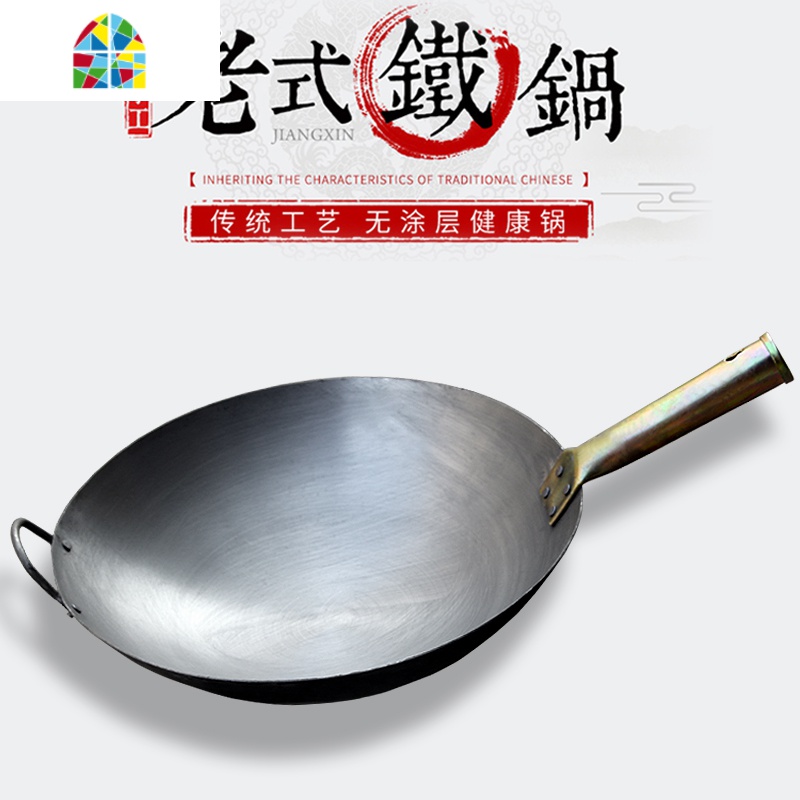 双耳老式铁锅炒锅家用传统特大号大锅60cm大容量燃气大号炒菜锅 FENGHOU 双耳铁锅32cm高清大图