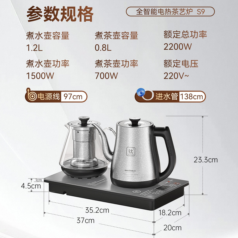 金灶S9钛材烧水壶全自动上水电热水壶泡茶专用茶台烧水煮茶一体机高清大图