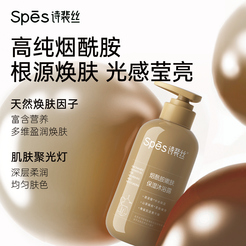 Spēs诗裴丝姜茸人参洗沐套装500ml+380ml高清大图