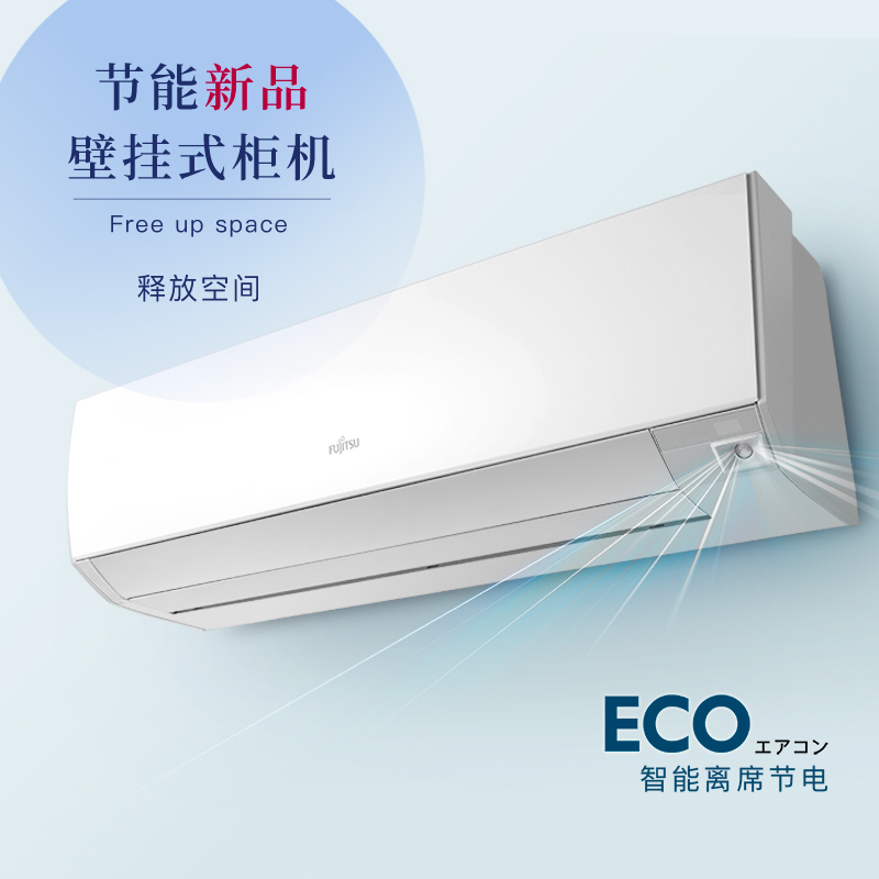 富士通 2匹新1级能效 全直流变频壁挂式冷暖家用挂机轻奢空调ASQG18KMCA (KFR-50GW/Bpkma)