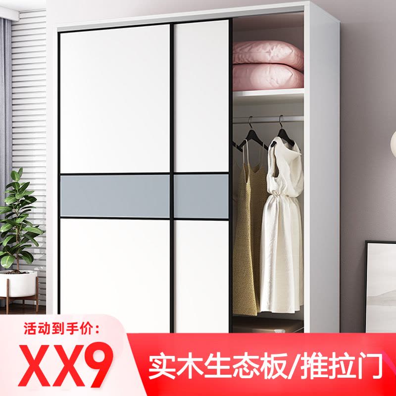 [家用款]可定制全实木衣柜家用卧室出租房用现代简约经济型储藏推拉门衣柜图片