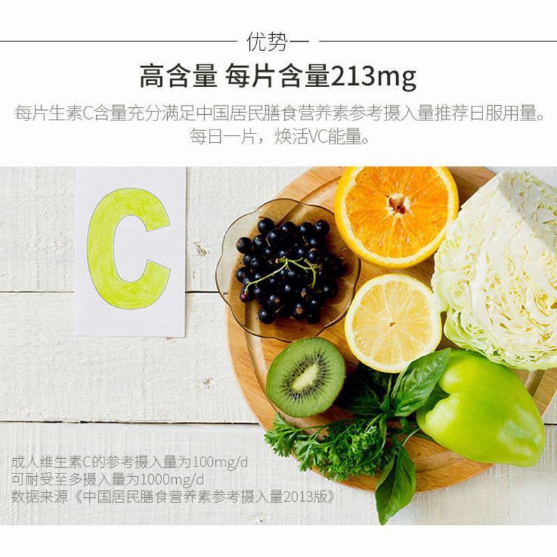 康恩贝 维生素C咀嚼片90片高含量成人VC含片维c可搭VE维E VC90片 （3个月量）