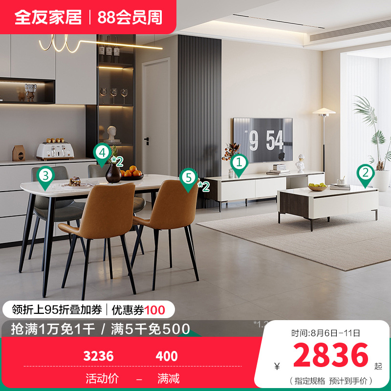 时尚简约拼色茶几电视柜餐桌椅客餐厅套装DW1181TZ 钢化玻璃丨茶几电视柜+岩板丨1.2米餐桌+餐椅A*2+B*2