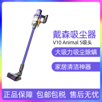 [强劲吸力]DYSON戴森无线手持式吸尘器 美版V10 Animal 5吸头 0.77L旋风尘盒 吸力强劲 吸尘除螨