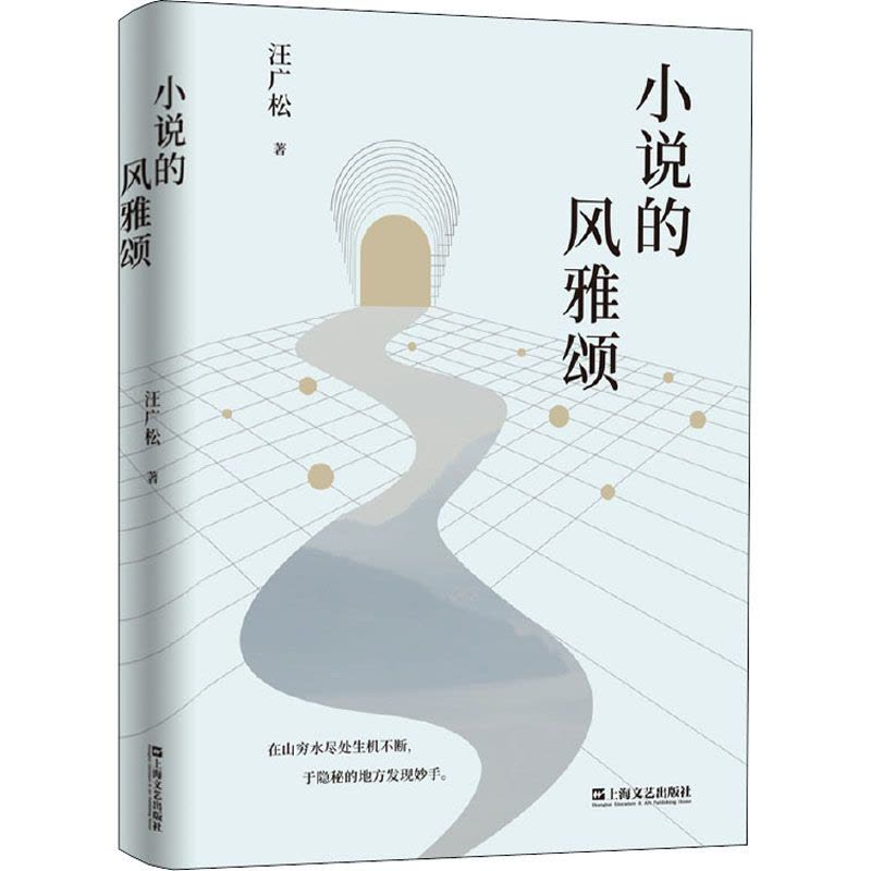 小说的风雅颂图片