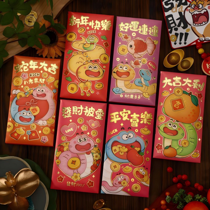 2025蛇年大红包烫金新年过年可爱卡通利是封回礼红包袋广告 -白珠光19 -42;大红包18个混装
