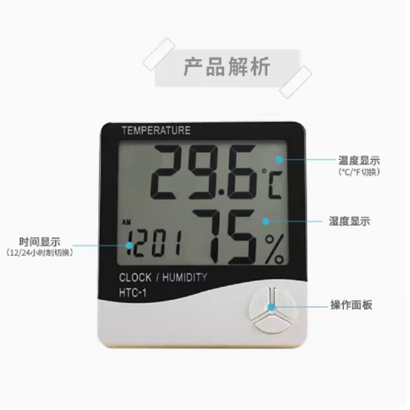 高精度电子温度计高清大图