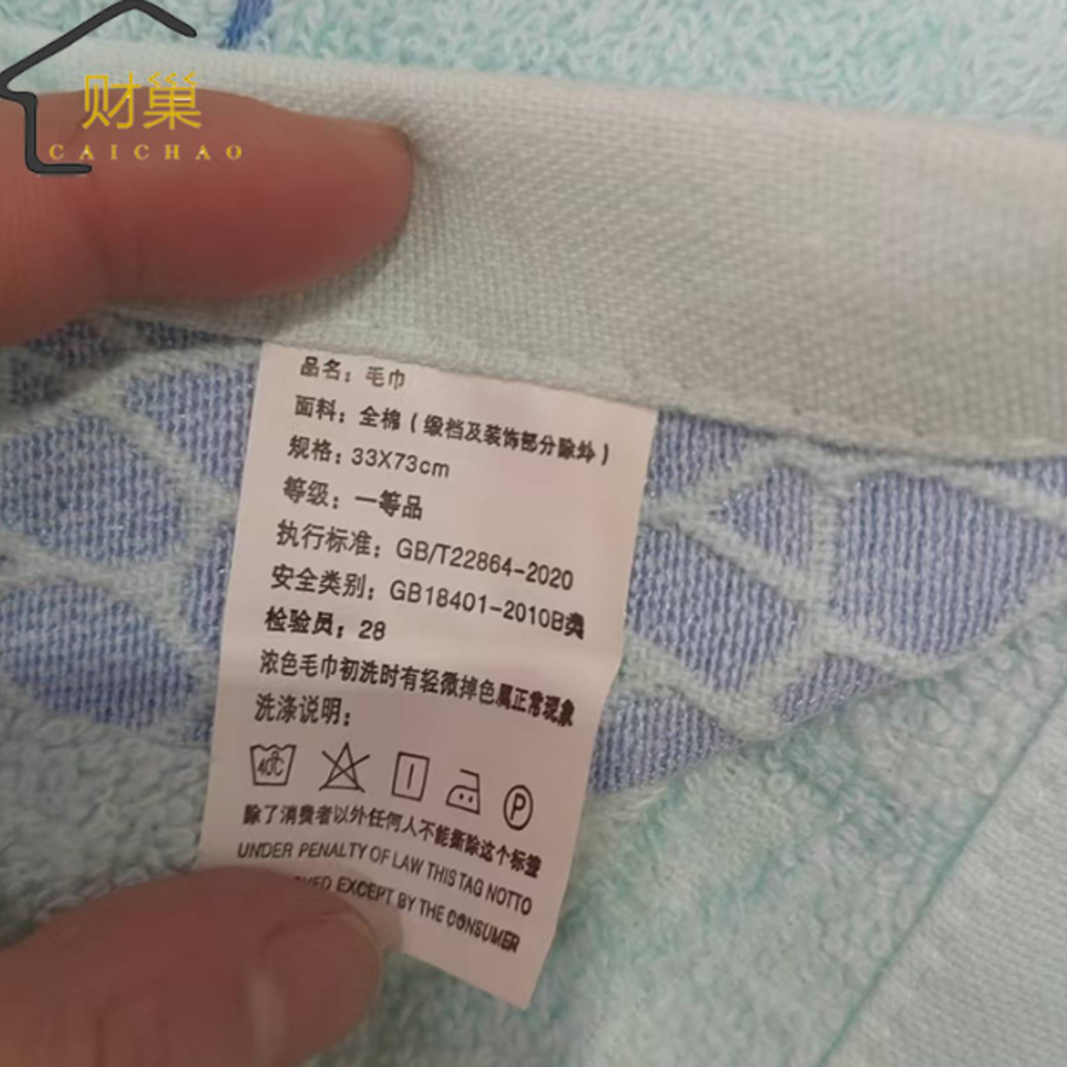 财巢 加厚纯棉毛巾 33*73cm /条高清大图