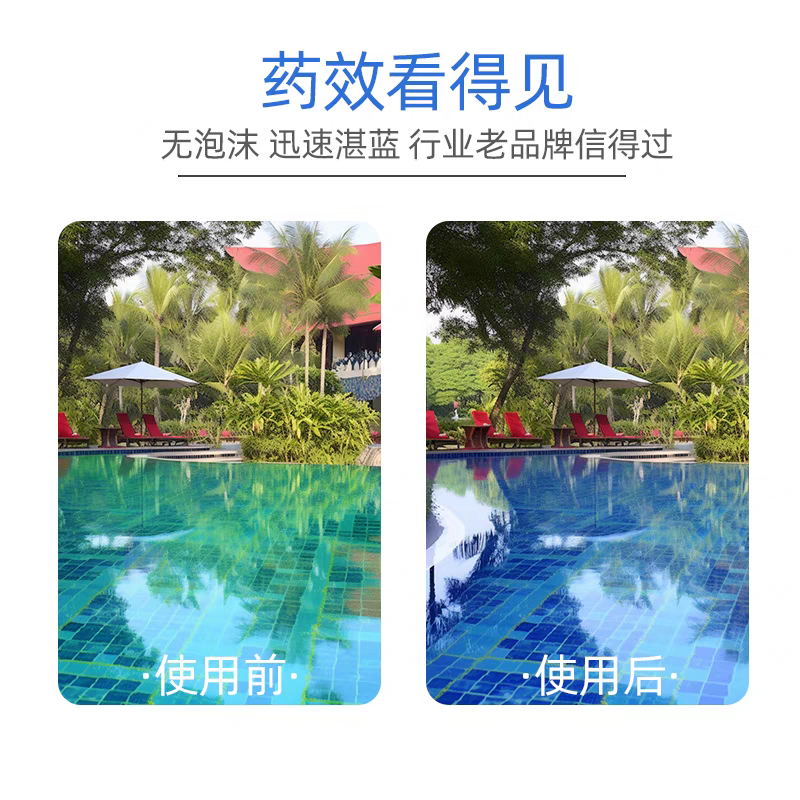 西伯氯霸 PH降低剂/PH降低剂/水平衡降低剂 1kg/瓶