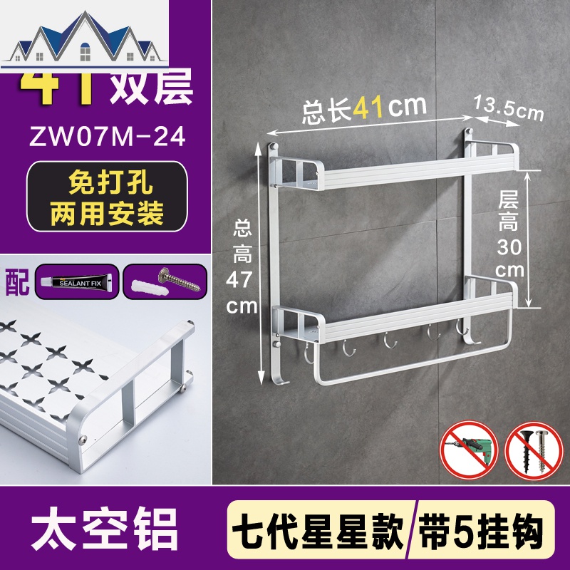 厨房置物架免打孔壁挂墙上调味瓶调料盒用品打孔式收纳多层挂架子 三维工匠高清大图