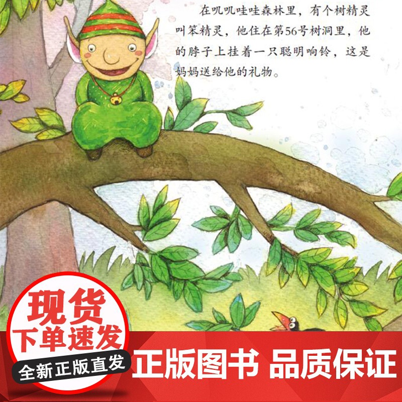 儿童数学启蒙绘本3到6岁幼小衔接亲子阅读幼儿益智早教书4一6岁孩子5岁以上适合大班中班幼儿园专用认识数字教材睡前童话故事高清大图