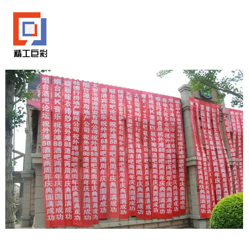 精工巨彩 活动条幅 90cm高清大图
