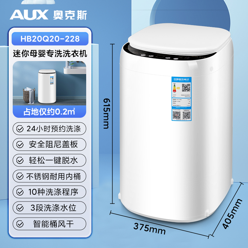 2KG洗涤+2KG脱水象牙白【强力风干+预约洗涤】