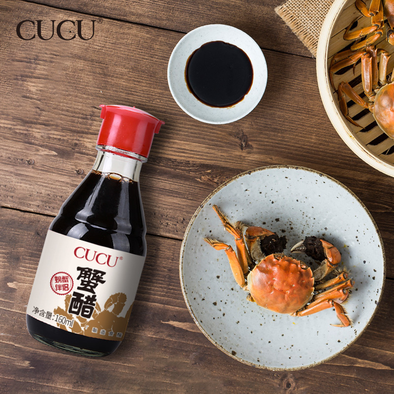 CUCU 蟹醋山西特产陈醋饺子醋食醋家用凉拌醋大闸蟹醋160ml*3瓶