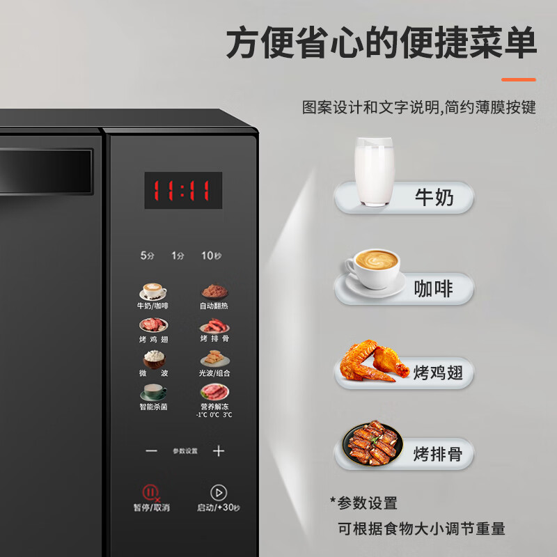 格兰仕(Galanz)微波炉烤箱一体机23升微波炉家用下拉门微波炉平板式微蒸烤一体机光波炉R6S-GF23高清大图