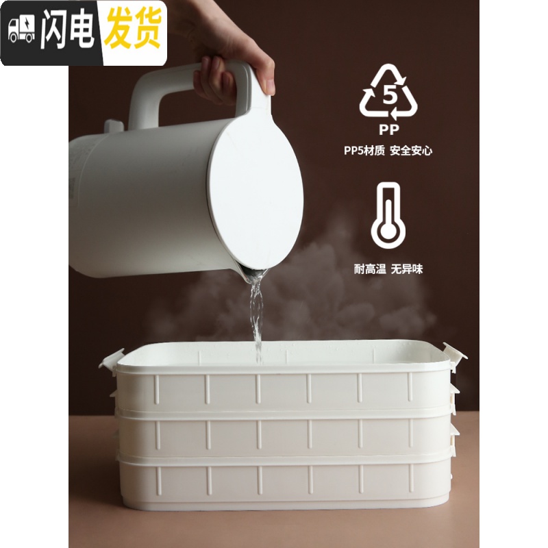 三维工匠饺子盒多层水饺馄饨冷冻密封盒子冰箱收纳盒速冻箱格子托盘大容量高清大图