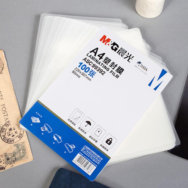 晨光asc99392 过塑膜 a4照片塑封膜 80mic 透明高清 100张/包(一包装)