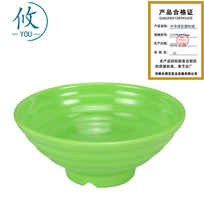 攸 中号绿色塑料碗 215*86*10mm 个高清大图