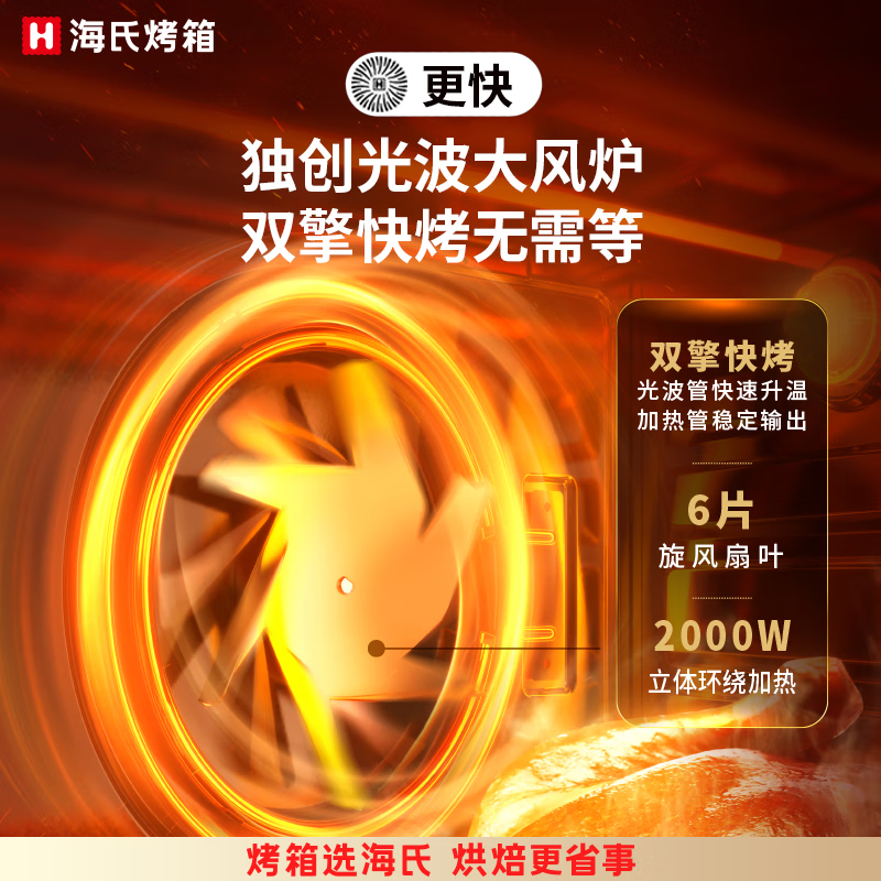 海氏(Hauswirt)i7 Pro风炉电烤箱家用平炉风炉二合一专业烘焙发酵空气炸锅多功能一体机 米白色 40L高清大图