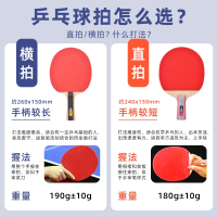 红双喜乒乓球拍套装乒乓拍官方兵乓球拍小学生初学者横拍专业