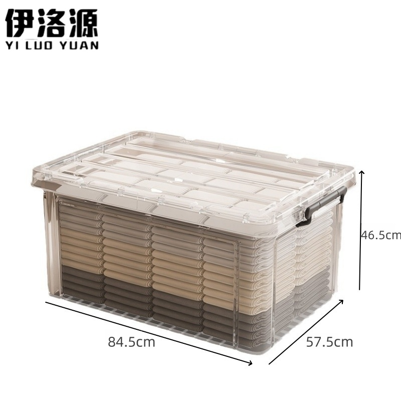 伊洛源收纳整理箱84.5*57.5*46.5cm个高清大图