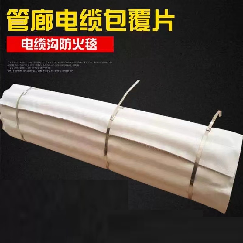 伟鹏双兴 电缆防火毯陶瓷化防爆毯 1米*1米 平方米高清大图