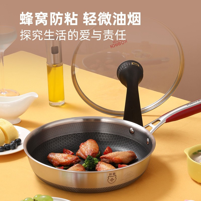 康巴赫第五代煎锅抗菌不锈钢平底锅不粘锅5代蜂窝双面花纹煎盘煎蛋牛扒盘电磁炉燃气灶通用