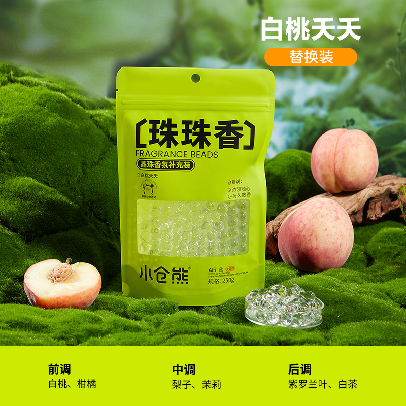 小仓熊空气香氛套装(晶珠香氛/白桃夭夭正装*1+ 替换袋装*1+香氛挂片*2)XH800009除烟味除宠物味家用静音设计高清大图