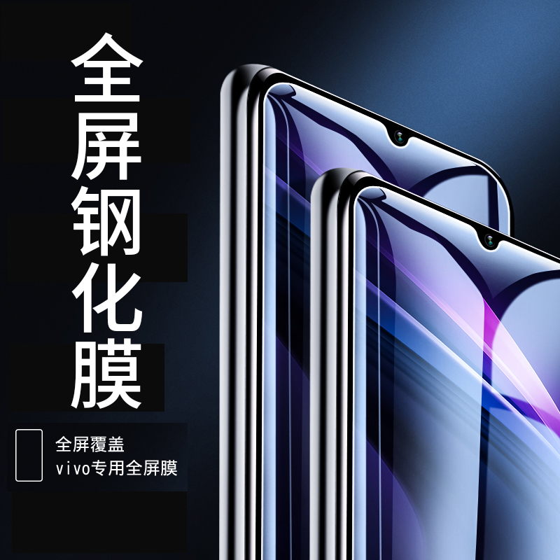 [买2送磨砂手机壳]轻万适用vivo iqooneo钢化膜全屏黑色高清透明防摔贴膜vivo手机保护膜全玻璃高清大图