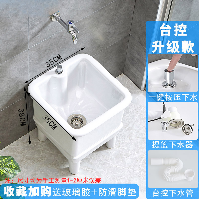 卫浴拖把池1 35厘米台控下水【防堵】