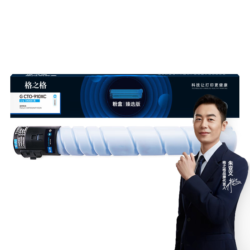 格之格 G CTO-910XC臻选版 粉盒 适用Pantum CM9105DN/9705DN 青色 34000页