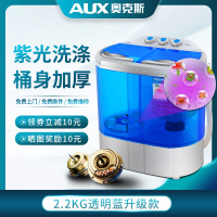透明蓝升级 AUX/奥克斯 洗脱一体家用双桶双缸半全自动小型婴儿童迷你洗衣机定制商品
