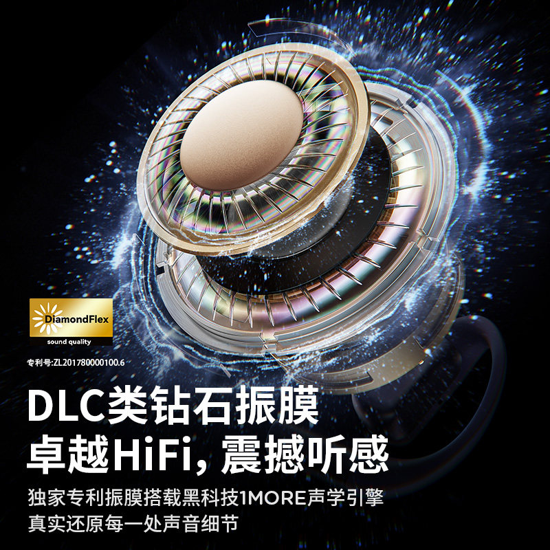 万魔开放式耳机S70黑色高清大图