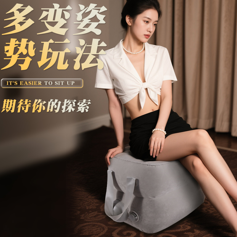 成年人情趣用品sm充气体位垫夫妻性爱辅助工具调教夫妻房事工具高清大图