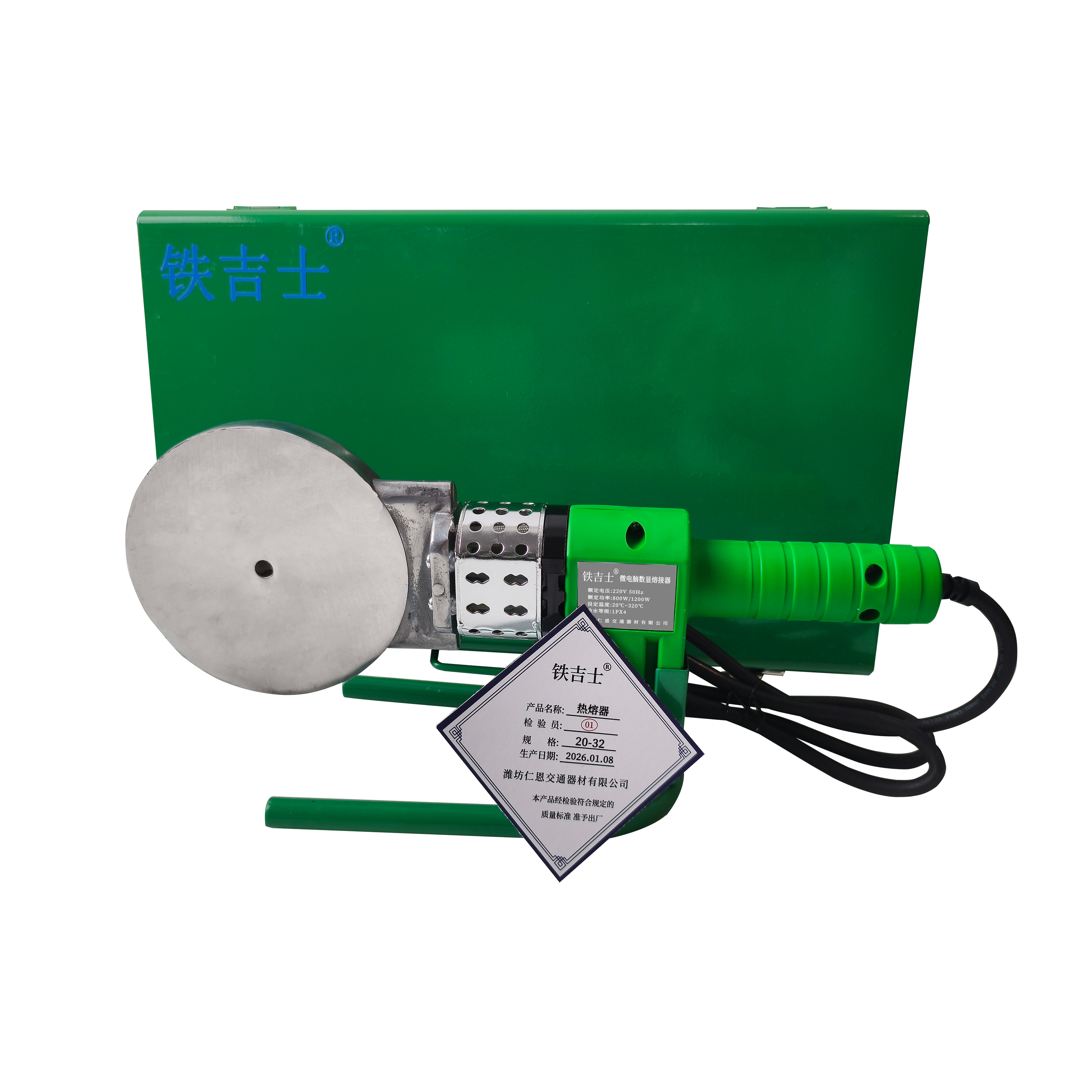 铁吉士 PPR水管热熔器 数显热熔器 套 20-63