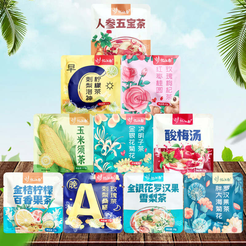 忆江南 花茶果茶小包装冲泡冷泡养颜袋装人参五宝茶10g 花茶高清大图