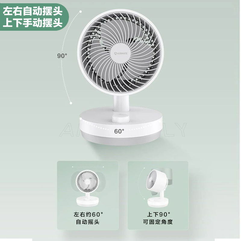 艾美特Airmate桌面循环扇FA15-X40 三档调速摇头全覆盖持久耐用铝电机高清大图