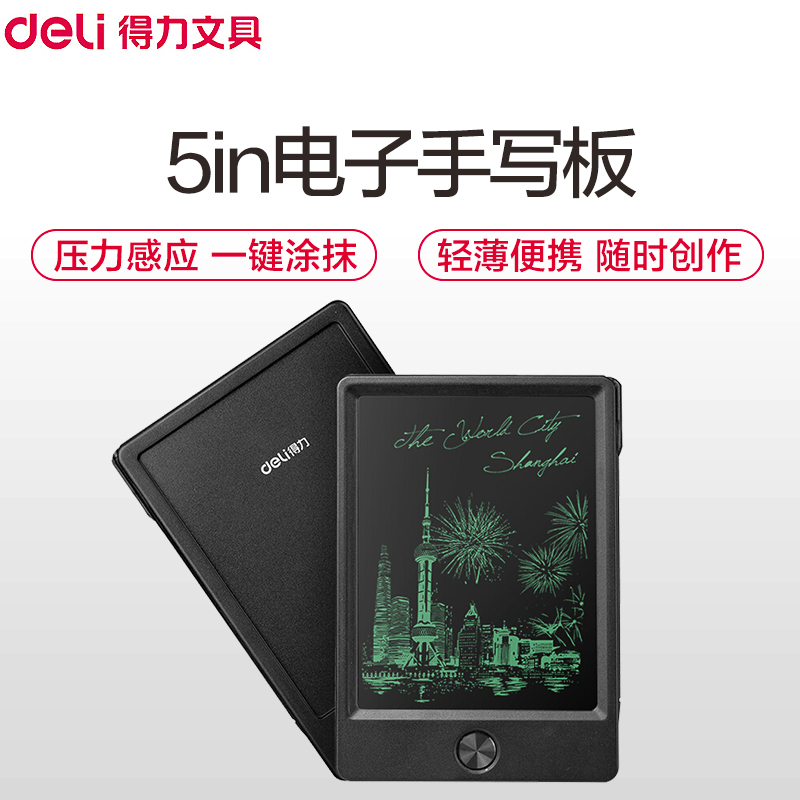 得力(deli)51003液晶电子手写板 5英寸黑色 电子画板荧光黑板写字板 儿童画板绘画涂鸦板商务草稿手绘板