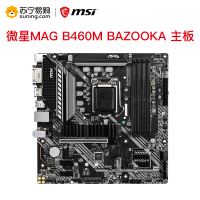 微星MSI MAG B460M BAZOOKA 主板