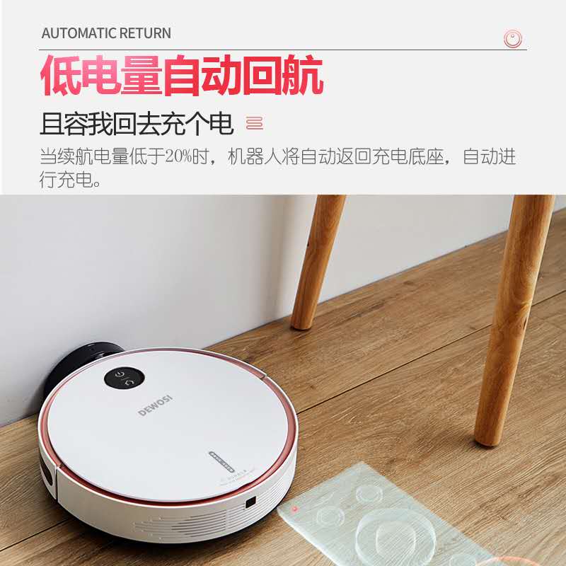 德沃仕扫地机器人 JK-DB301 家用全自动回充擦拖地吸尘三合一智能一体机高清大图
