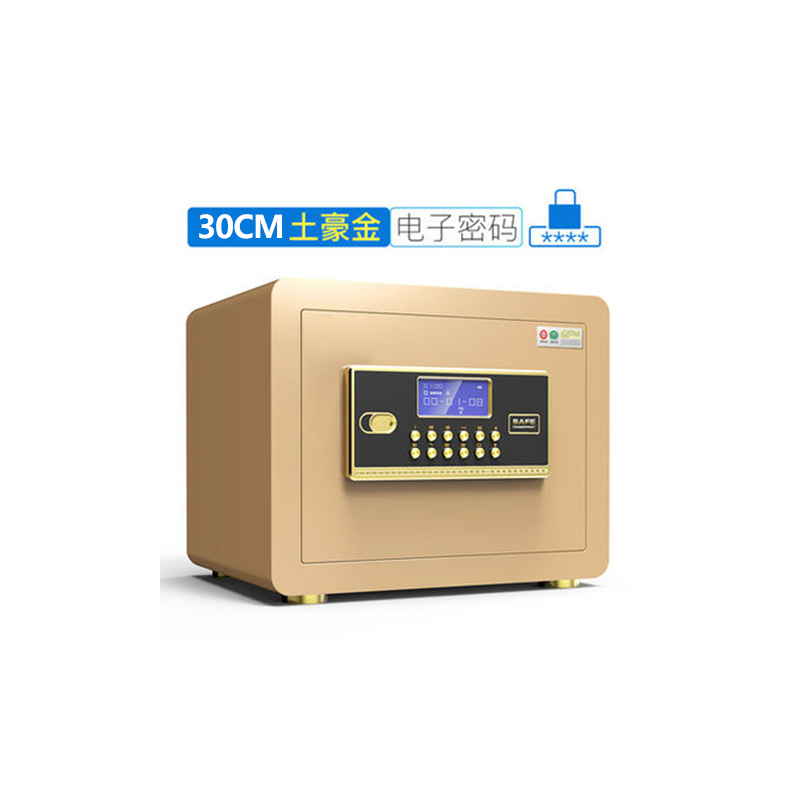 榭邦 品质保险柜 密码柜家用保险柜 30cm 保险柜 土豪金电子密码