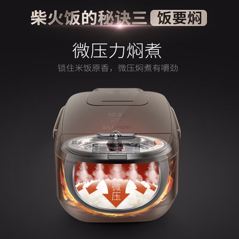 苏泊尔 球釜电饭煲 SF40FC69高清大图