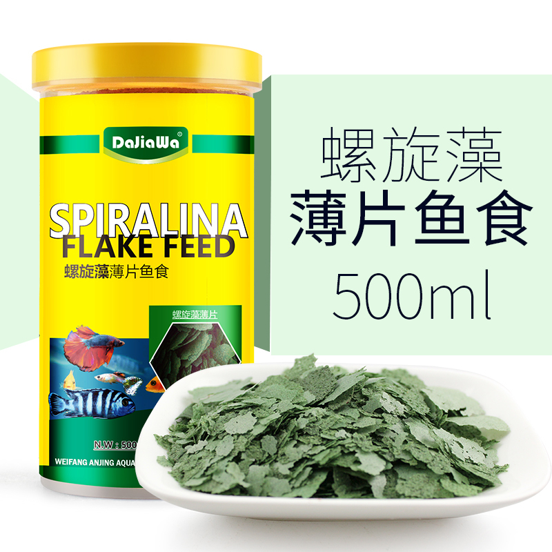 薄片鱼食小型鱼薄片鱼粮螺旋藻增艳热带金鱼孔雀斗鱼红绿灯易吸收