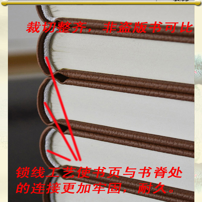[醉染正版]三言二拍正版全套5册足本无删减 皮面豪华精装警世通言醒世恒言喻世明言初刻拍案惊奇二刻拍案惊奇中国古典文学