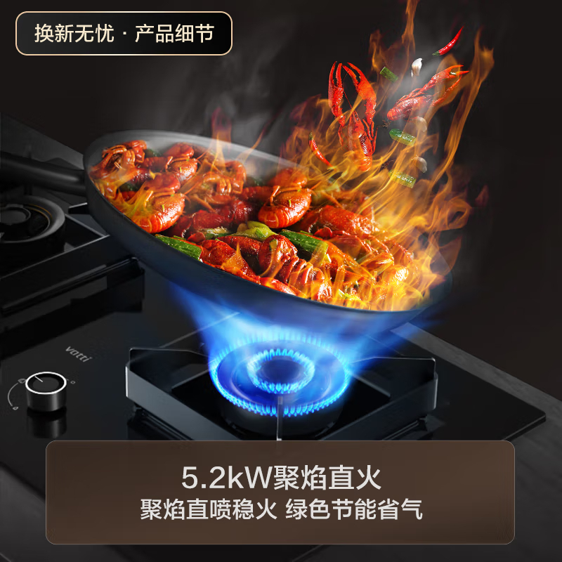 华帝(vatti)燃气灶家用双灶台灶具 5.2W高热效猛火玻璃面板嵌入式智能防干烧JZT-i10301F(天然气)