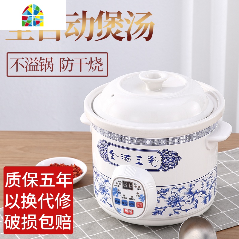 封后电炖锅1.5-6L白陶瓷煲汤锅BB熬煮粥锅家用电炖盅预约全自动紫砂锅 FENGHO 4.5L预约定时款陶瓷盖4-6人高清大图