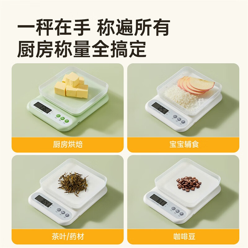 炊大皇厨房秤电子秤高精准度家用小型台秤克称防水烘焙称食物克重 雅白高清大图