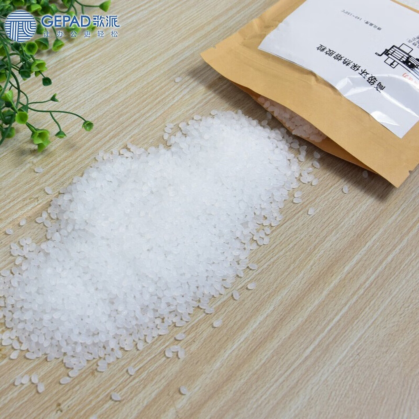 歌派(GEPAD)JZ-01 全自动无线胶装机 热熔胶粒 标书文件书籍装订胶粒 1kg高清大图