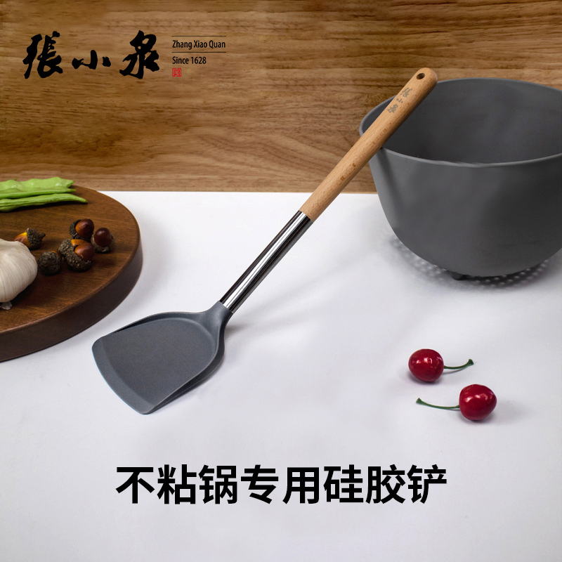 张小泉(Zhang Xiao Quan)锅铲榉木手柄硅胶铲不粘锅炒菜铲子木头手柄家用厨房耐高温C52400100
