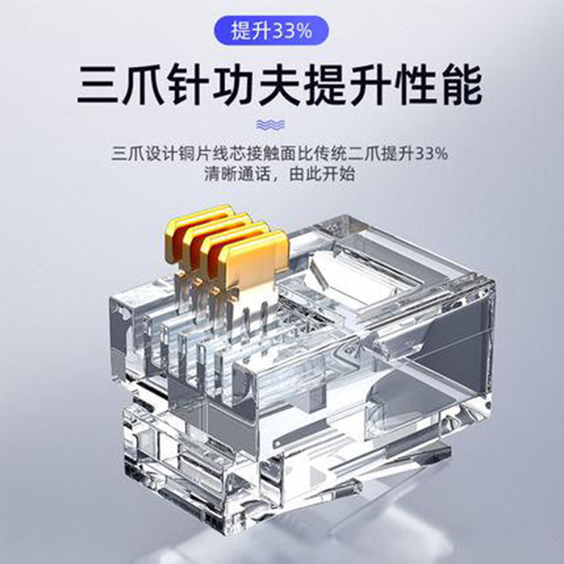 耐味可RJ11-4P6C高品质电信级电话水晶头200颗/盒